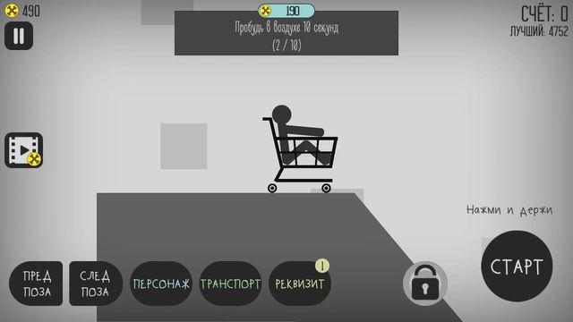 ИГРА ПРО СТИКМЕН НА САМОКАТЕ ЛЕТИТ В ПРОПАСТЬ, КАК ЕМУ СПАСТИСЬ? Stickman Dismounting смотреть онлайн