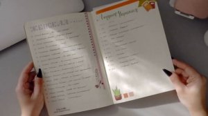 ?READING JOURNAL//КАК Я ВЕДУ ЧИТАТЕЛЬСКИЙ ДНЕВНИК//ОБНОВЛЕНИЯ 2023?