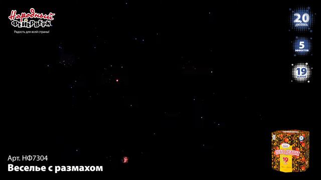НФ7304 2020 смотреть онлайн