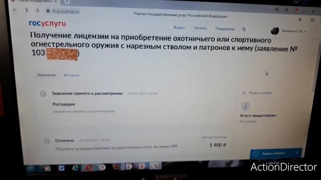 Получаем лицензию на нарезное оружие! смотреть онлайн