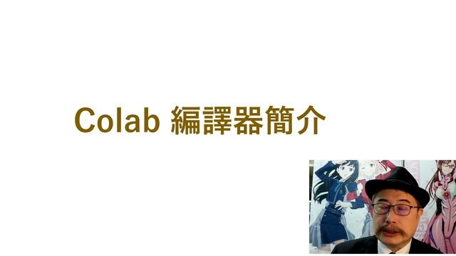 01 Python與Colab簡介 смотреть онлайн