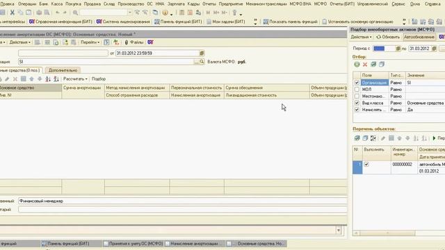 Амортизация