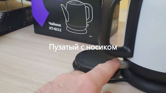 Kitfort KT-6112 Чайник смотреть онлайн