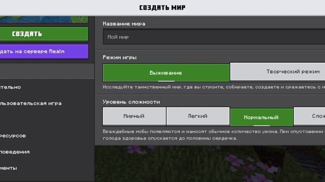 Обучение как сделать чтоб мод работал на мире в Minecraft пе 1.20. смотреть онлайн