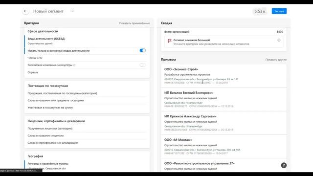 Контур Компас — создаем первый сегмент смотреть онлайн