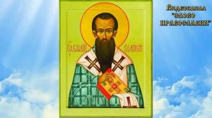 Святитель Василий Великий аудиорассказ слушать книгу онлайн