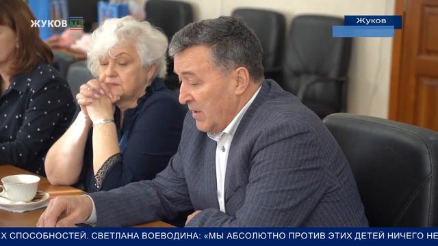 Встреча педагогов с главой администрации Жуковского района смотреть онлайн