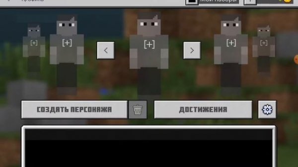 как сделать и поставить скин в Minecraft в Custom Skin Creator? Я расскажу!