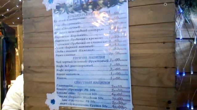 ПРЕДНОВОГОДНИЙ МИНСК. НАША ПРОГУЛКА смотреть онлайн