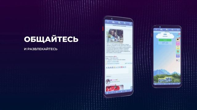 Foiz.ru - знакомства и общение (промо ролик) смотреть онлайн