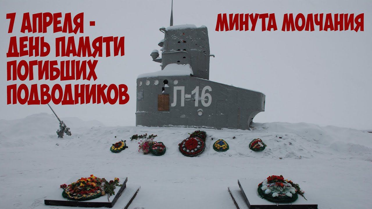 Минута молчания Камчатка Рыбачий смотреть онлайн