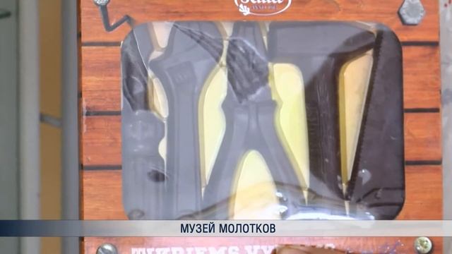 Музей молотков смотреть онлайн