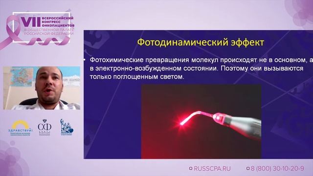 Зал совета | 20 октября | VII Всероссийский конгресс онкологических пациентов смотреть онлайн