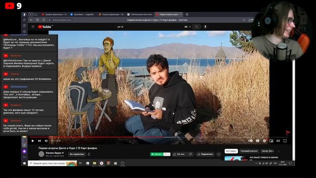 ФАНФИК ПО 13 КАРТ и декаданс смотреть онлайн