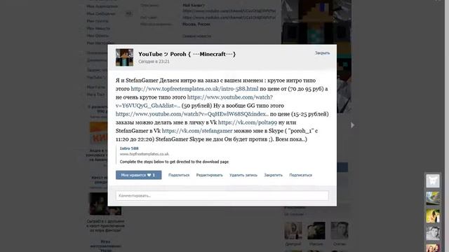 О интро в группе в вк смотреть онлайн