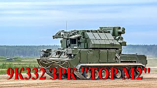 9К332 ЗРК «Тор-М2» смотреть онлайн