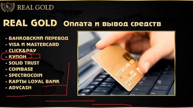 Новое! Возможности Звеньевого маркетинга Real Gold и промоушен Dylyver смотреть онлайн