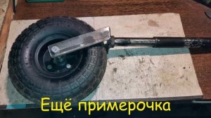 Подкатное колесо для прицепа своими руками.