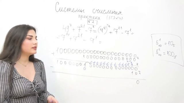 Системы счисления с нуля | Практика 14 номера из ЕГЭ по Информатике смотреть онлайн