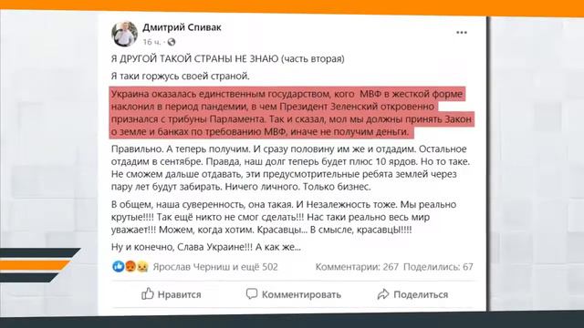 Земельный закон принят! Украину продали смотреть онлайн
