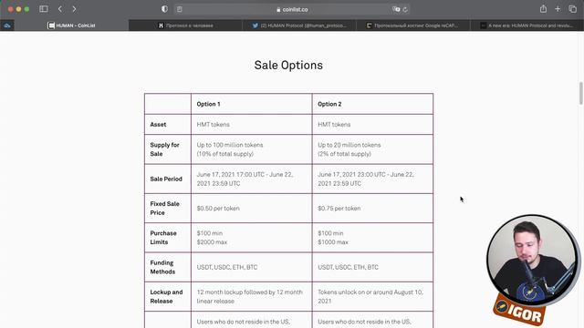 HUMAN на COINLIST | Проект достойный иксов | Обзор сейла и проекта смотреть онлайн