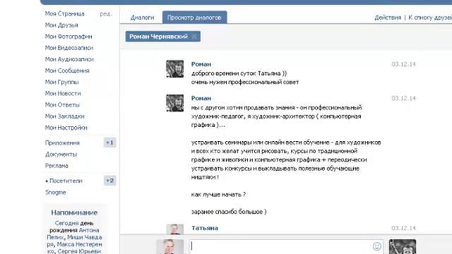 как продавать уроки рисования смотреть онлайн