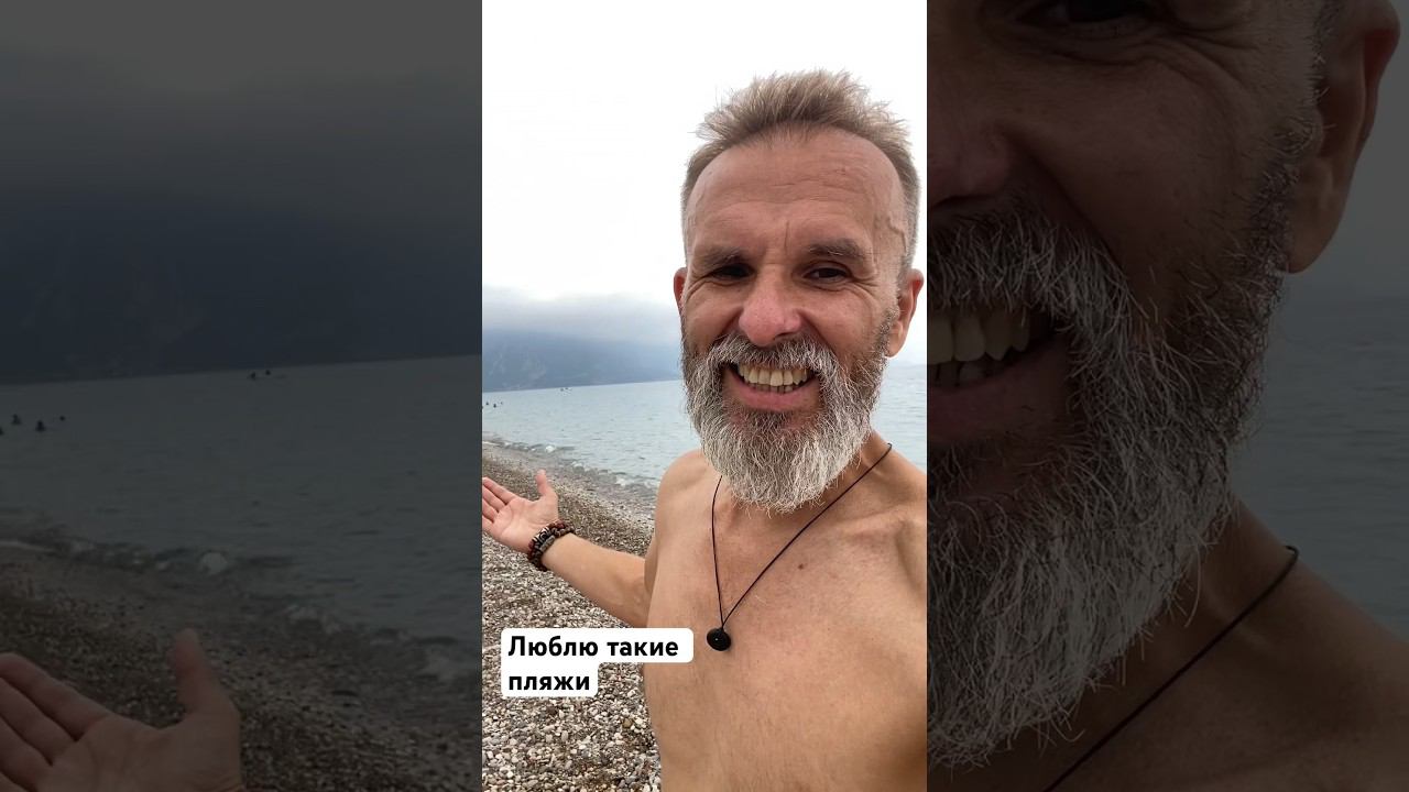 Пляж, который я люблю