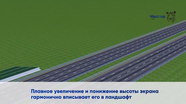 Наклонный акустический экран с непрерывным остеклением смотреть онлайн