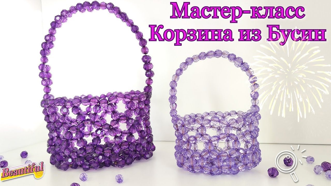 Мастер-класс Корзинка из Бусин/Японская техника/Корзина для орехов VS конфет/DIY basket of beads смотреть онлайн