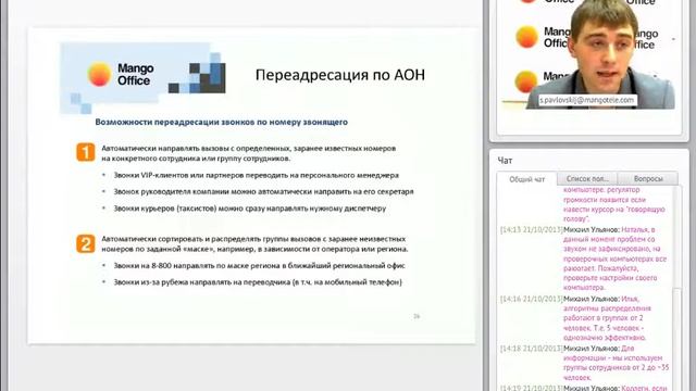 Вебинар: Сервисы для повышения качества обработки вызовов