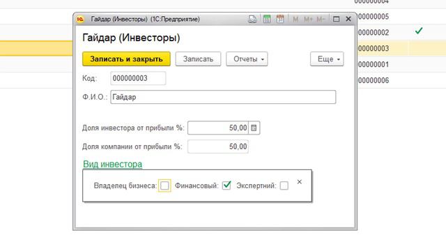 Инвестиции по нормам ислама. Исламский банкинг. Начисление и выплата дивидендов в 1С - часть 2 смотреть онлайн