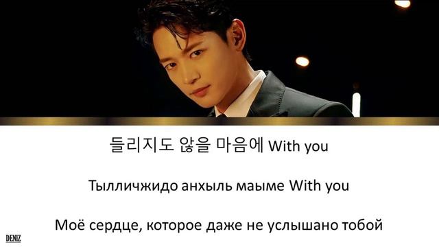 MINHO - Heartbreak. ПЕРЕВОД НА РУССКИЙ\ТЕКСТ\КИРИЛЛИЗАЦИЯ