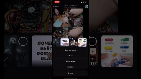 Загрузка файлов в telegram в фоновом режиме