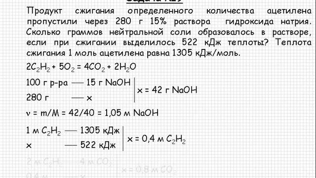 21 Общая химия Основные понятия и законы химии Термохимические реакции Задача №9 смотреть онлайн