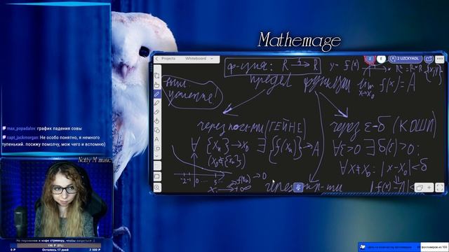 Стрим про математику. Понятие предела функции [совместно с Mathemage] (часть 5) смотреть онлайн