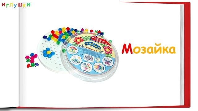 [ ИГРУШКИ для ДЕТЕЙ ] Развивающие и обучающее видео ИГРУШКИ для ДЕТЕЙ с машинками по методу ДОМАНА.