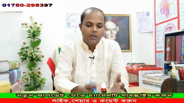 Crataegus -Q হার্টের রোগীদের জন্য মহাউপকারী একটি হোমিওপ্যাথিক ঔষধ। Heart Disease problem solution