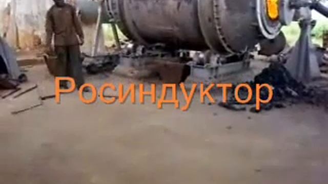 Вакумная печь 5 тонн смотреть онлайн