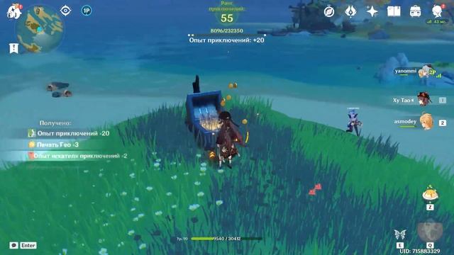 ШЕСТЬ БОГАТЫХ СУНДУКОВ КОТОРЫЕ ТЫ МОГ ПРОПУСТИТЬ В ГЕНШИНЕ! | ХАЛЯВНЫЕ СУНДУКИ ГЕНШИН смотреть онлайн