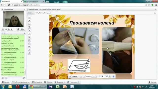 Бесплатный Онлайн Мастер-Класс по созданию куклы Тиль смотреть онлайн