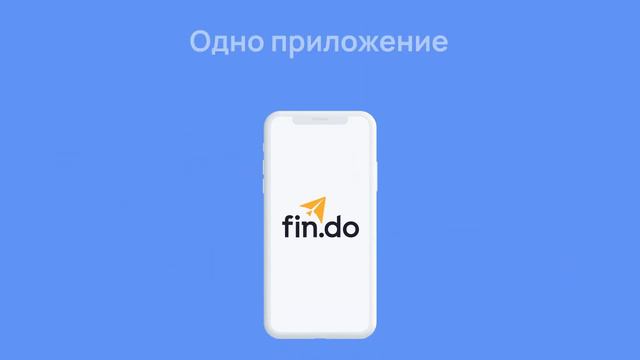 Отправляйте деньги с любой карты, независимо от валюты | Fin.do смотреть онлайн