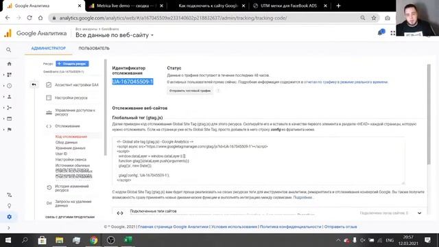 Как работать с Google Analytics и Яндекс.Метрикой смотреть онлайн