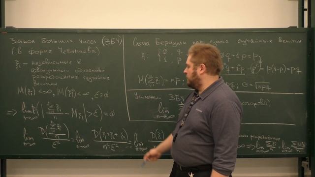 РК6. Теория вероятностей и математическая статистика. Лекция: закон больших чисел смотреть онлайн