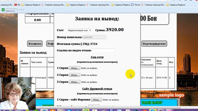 А прибыль при тестировании Дружной Семьи всё идёт! Еле успеваю писать ролики! смотреть онлайн