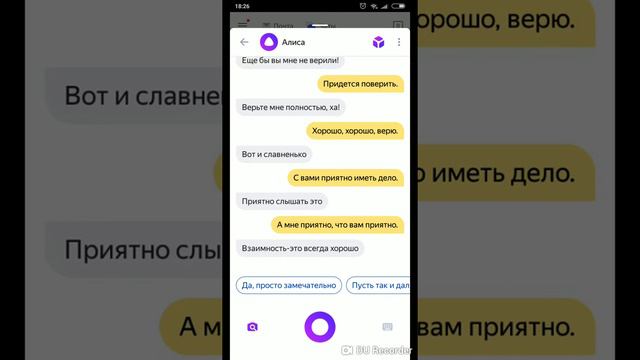 Алиса общается с Алисой смотреть онлайн