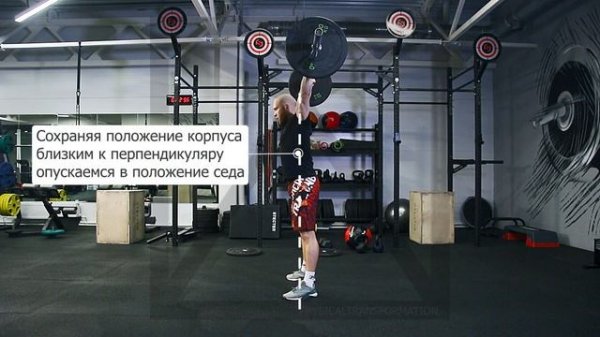 Оверхед приседания со штангой ( Barbell Overhead Squat )