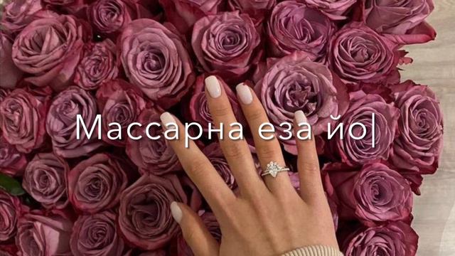 Масарна еза йо1 кхочур юй те, масо к1ант везачух тешам буй те?☺️🤷🏻♀️ смотреть онлайн