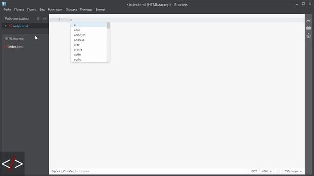 1. HTML тег. Что это, как задается и какими бывают. смотреть онлайн