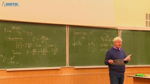 Лекция №1 по курсу "Оптика" (Овчинкин В.А.) смотреть онлайн
