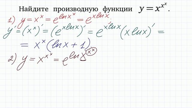 Производная показательно-степенной функции смотреть онлайн
